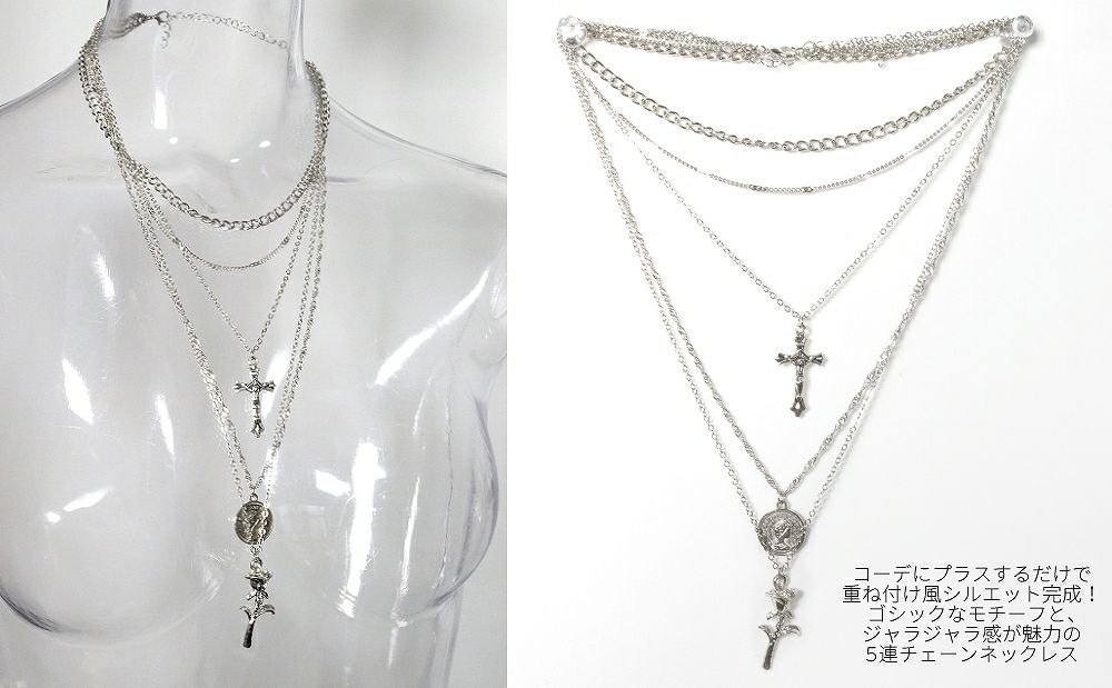 Deorart,ディオラート,V系,ヴィジュアル系,ネックレス,ペンダント,ジャラジャラ,重ね付け,3連,4連,三連,四連,薔薇,十字架,ネックレス,バンド,メンズ,レディス