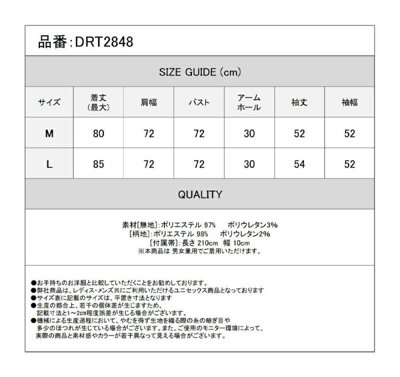 Deorart,ディオラート,和装,浴衣,YUKATA,袴,着物風,ファッション,和ゴス,浴衣,新中式,漢服,ヴィジュアル系,V系,闇落ち,呪術師,通販,普段使い,メンズ,レディス,Vkei,goth,kimono,japan,anime,,fashion