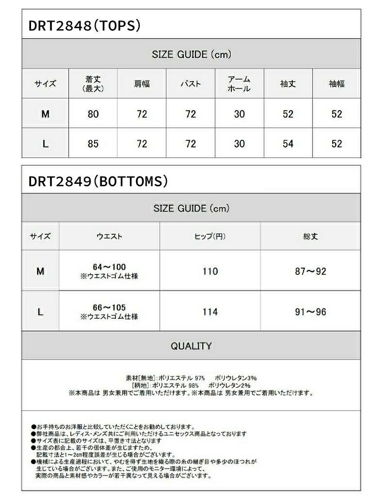 Deorart,ディオラート,和装,浴衣,YUKATA,袴,着物風,ファッション,和ゴス,浴衣,新中式,漢服,ヴィジュアル系,V系,闇落ち,呪術師,通販,普段使い,メンズ,レディス,Vkei,goth,kimono,japan,anime,,fashion