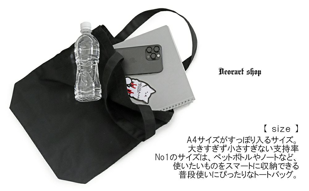 Deorart,ディオラート,パンクロック,サブカル系,NECOLA,ネコラ,地雷系, ペア,お揃い,バッグ,キャラクター,病み,猫,サブバッグ,エコバッグ,ライブ,V系,emo,Vrock