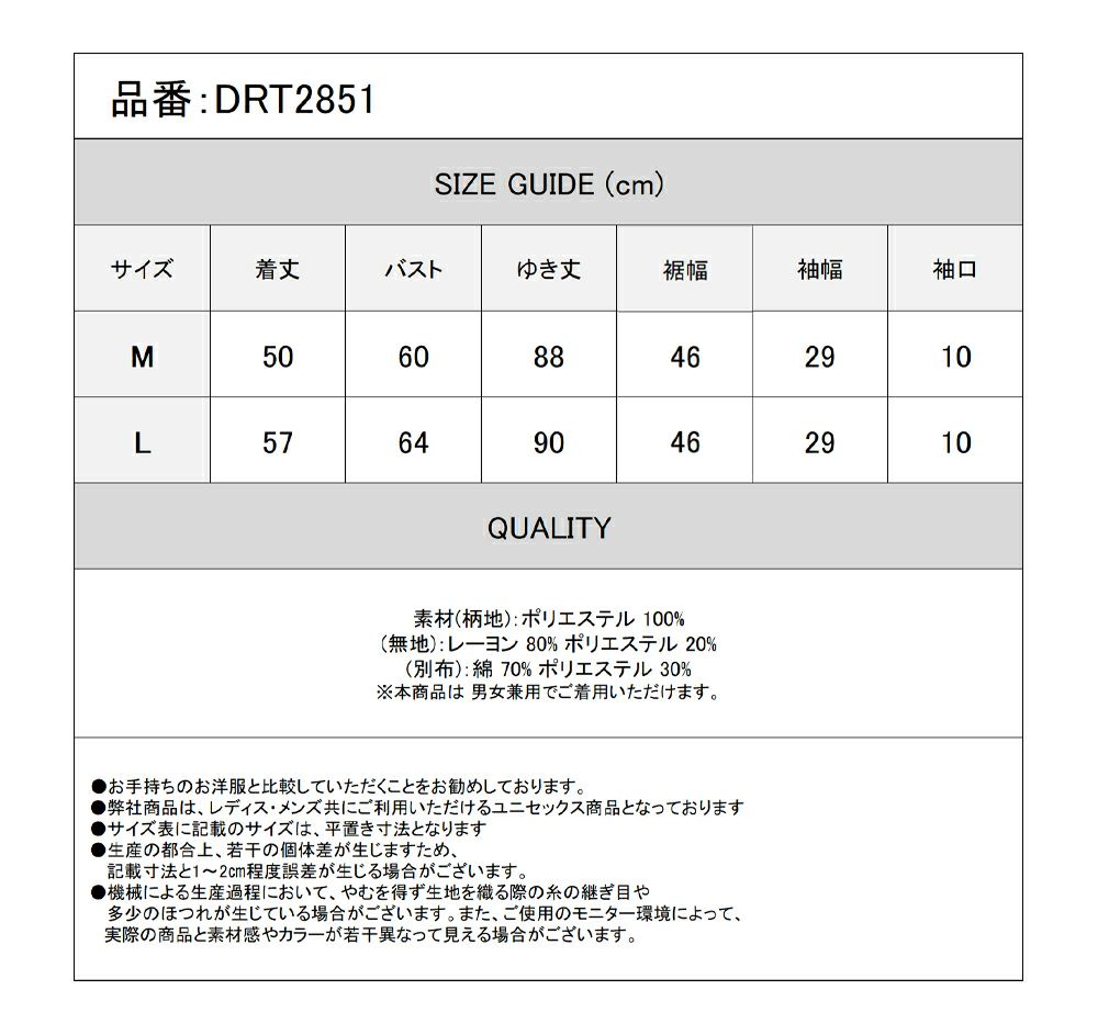 Deorart,ディオラート,地雷系,中華風,ネオチャイナ,和風,サイバー,原宿系,ジャージ,透け,シアー,V系,goth china,,emo,punk,rock,harajyuku ,ゴシック,モード,ファッション,服,通販
