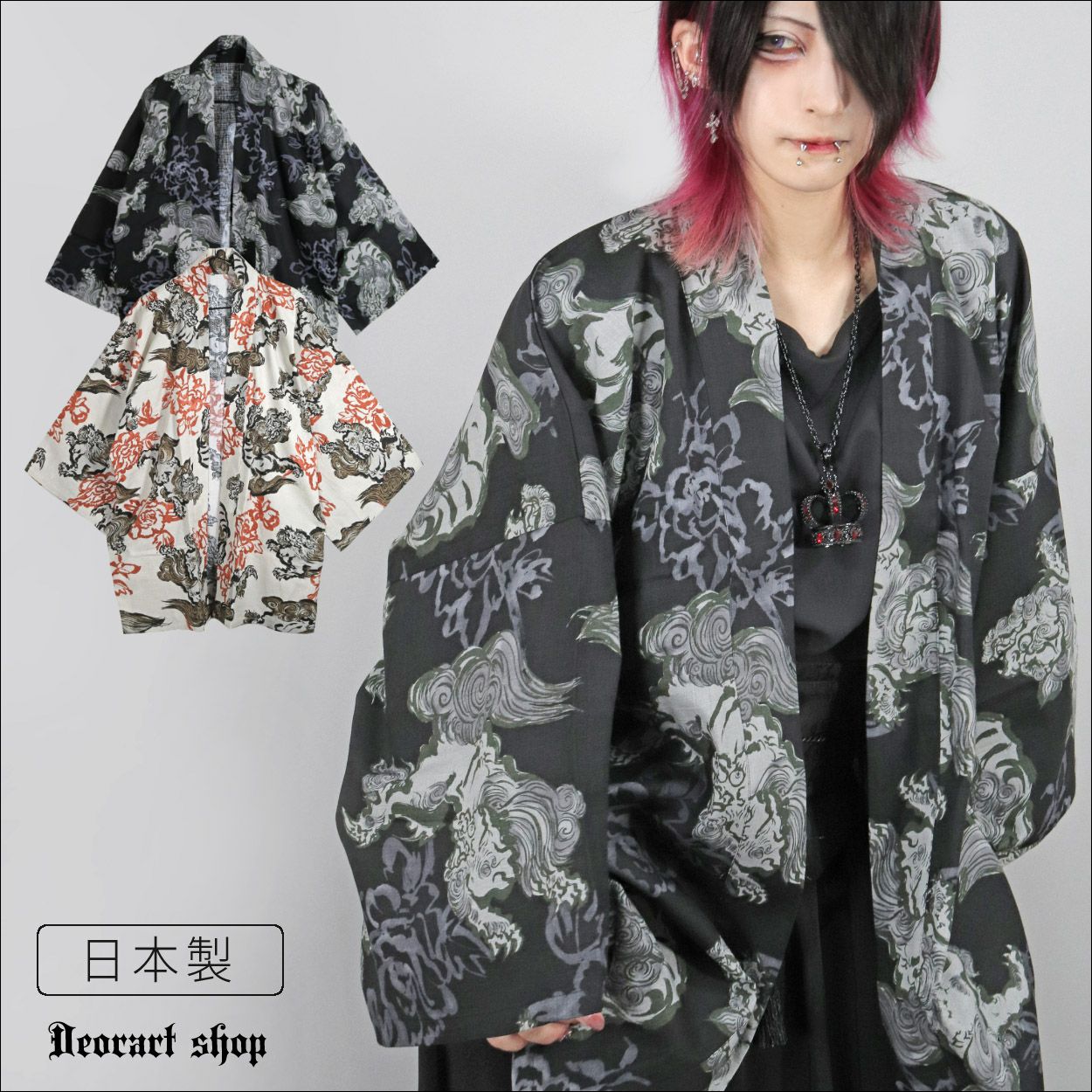 Deorart,ディオラート,和装,和柄,羽織り,浴衣,着物,白,黒,狛犬,獅子,中華柄,派手,ゴシック,和ゴス,コスプレ,衣装,, 地雷系,ライブ,V系,emo,Vrock,kimono,anime,fashion