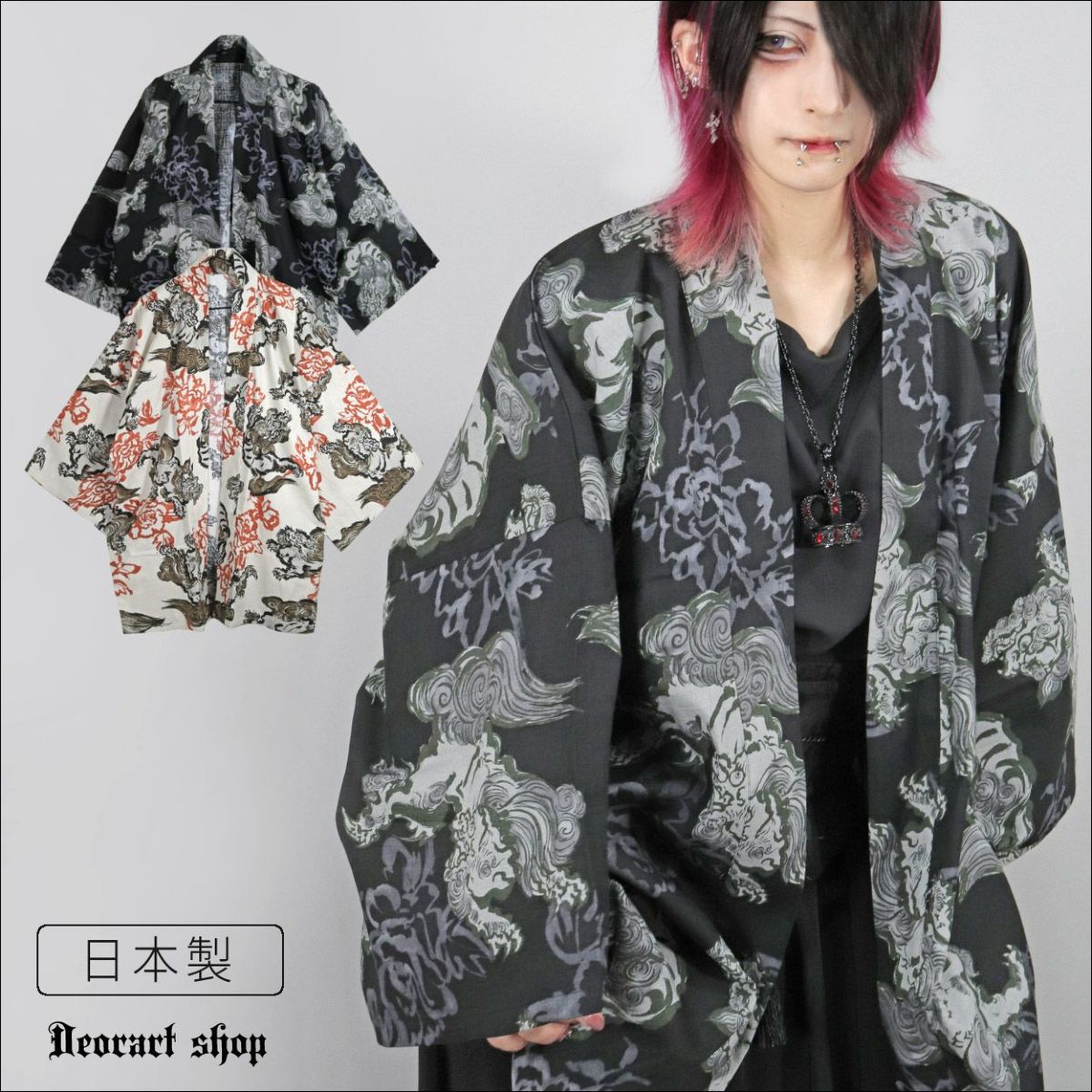 Deorart,ディオラート,和装,和柄,羽織り,浴衣,着物,白,黒,狛犬,獅子,中華柄,派手,ゴシック,和ゴス,コスプレ,衣装,, 地雷系,ライブ,V系,emo,Vrock,kimono,anime,fashion