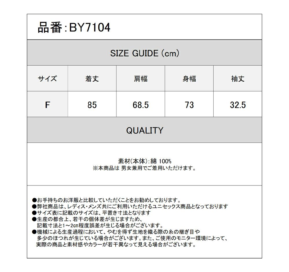 Deorart,ディオラート,和装,和柄,羽織り,浴衣,着物,赤,青,派手,ゴシック,和ゴス,コスプレ,衣装,, 地雷系,ライブ,V系,emo,Vrock,kimono,anime,fashion