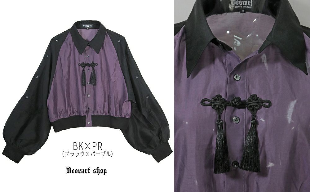 Deorart,ディオラート,地雷系,中華風,ネオチャイナ,和風,サイバー,原宿系,ジャージ,シアー,肩だし,セクシー,透け,V系,goth china,,emo,punk,rock,harajyuku,ゴシック,モード,ファッション,服,通販