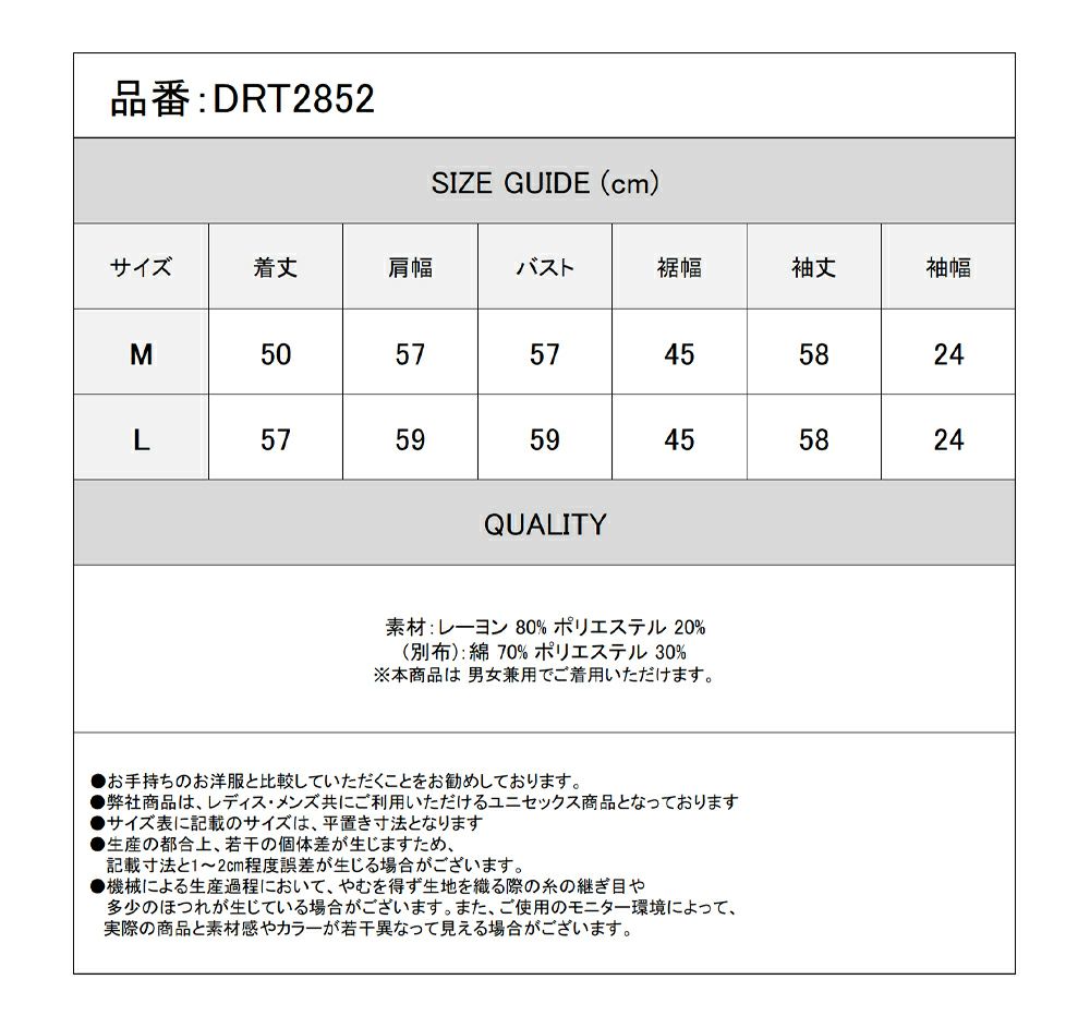 Deorart,ディオラート,地雷系,中華風,ネオチャイナ,和風,サイバー,原宿系,ジャージ,シアー,肩だし,セクシー,透け,V系,goth china,,emo,punk,rock,harajyuku,ゴシック,モード,ファッション,服,通販