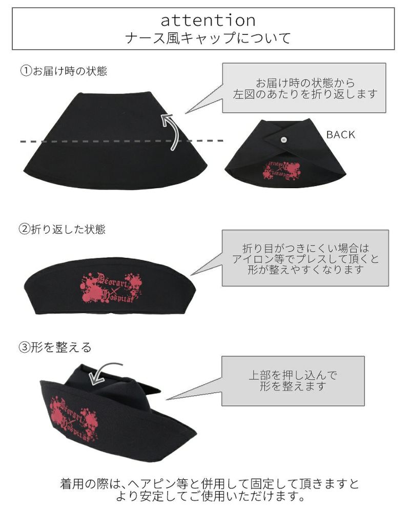 Deorart,ディオラート,ナースキャップ,病院風コーデ,血まみれ,包帯,ナースコーデ,ドクター,注射器,聴診器,プリント,医者,白衣,マッドサイエンティスト,コスプレ,ゴスロリ,通販,地雷系,ハロウィン,衣装,バンド,コンカフェ,V系,ヴィジュアル系,男,メンズ,レディース,ファッション,mad scientist,emo,fashion