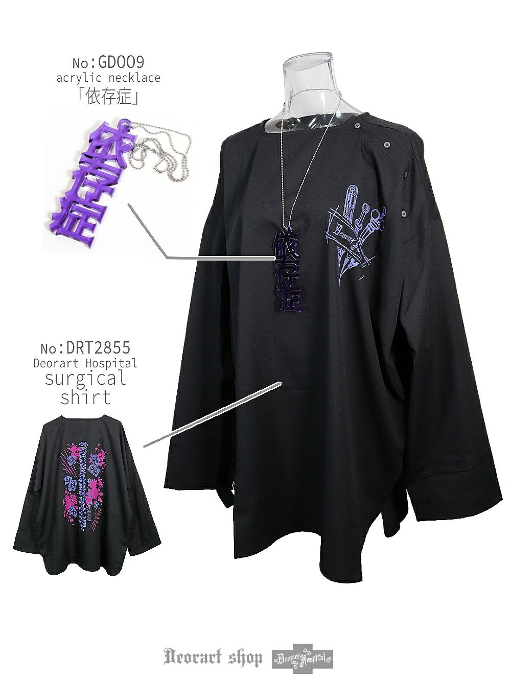 Deorart,ディオラート,ナースキャップ,病院風コーデ,血まみれ,包帯,ナースコーデ,ドクター,注射器,聴診器,プリント,医者,白衣,マッドサイエンティスト,コスプレ,ゴスロリ,通販,地雷系,ハロウィン,衣装,バンド,コンカフェ,V系,ヴィジュアル系,男,メンズ,レディース,ファッション,mad scientist,emo,fashion