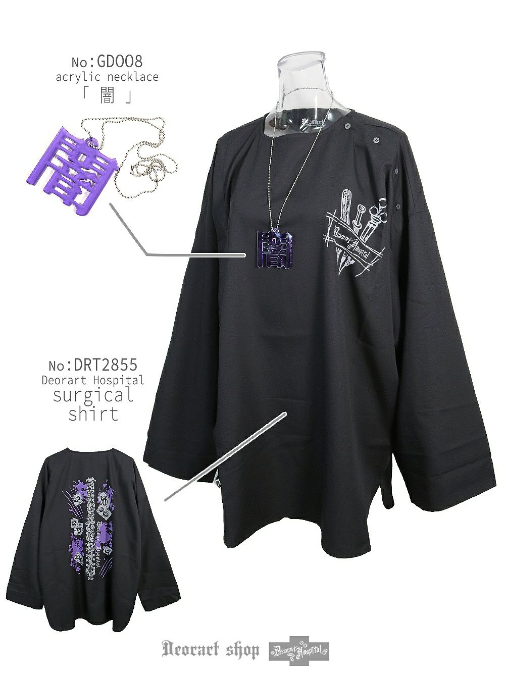 Deorart,ディオラート,ナースキャップ,病院風コーデ,血まみれ,包帯,ナースコーデ,ドクター,注射器,聴診器,プリント,医者,白衣,マッドサイエンティスト,コスプレ,ゴスロリ,通販,地雷系,ハロウィン,衣装,バンド,コンカフェ,V系,ヴィジュアル系,男,メンズ,レディース,ファッション,mad scientist,emo,fashion
