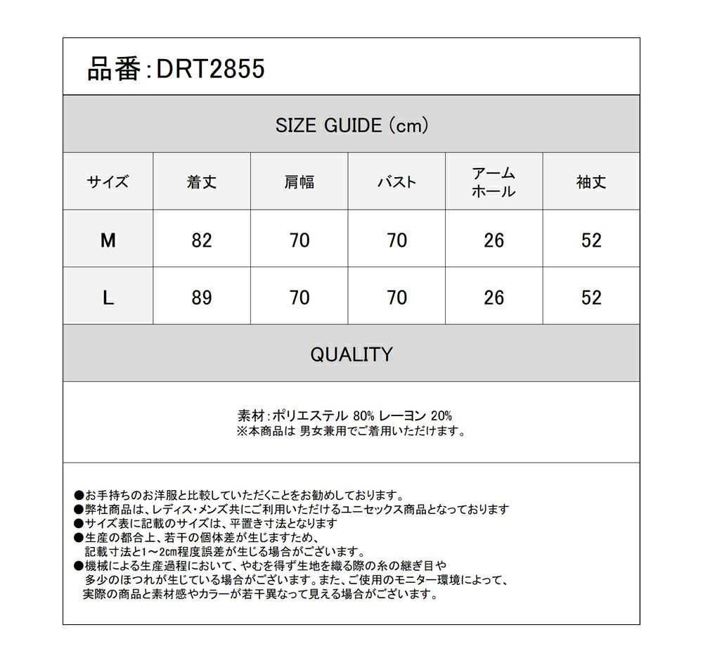 Deorart,ディオラート,ナースキャップ,病院風コーデ,血まみれ,包帯,ナースコーデ,ドクター,注射器,聴診器,プリント,医者,白衣,マッドサイエンティスト,コスプレ,ゴスロリ,通販,地雷系,ハロウィン,衣装,バンド,コンカフェ,V系,ヴィジュアル系,男,メンズ,レディース,ファッション,mad scientist,emo,fashion