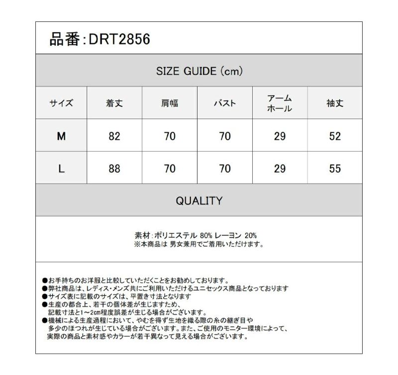 Deorart,ディオラート,病院風コーデ,血まみれ,包帯,ナースコーデ,ドクター,注射器,聴診器,プリント,医者,白衣,マッドサイエンティスト,ホラー,コスプレ,ゴスロリ,通販,地雷系,ハロウィン,衣装,バンド,コンカフェ,V系,ヴィジュアル系,男,メンズ,レディース,ファッション,mad scientist,emo,fashion