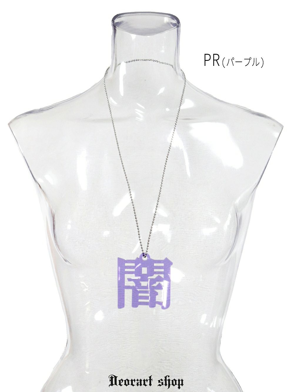 Deorart,ディオラート,アクリルネックレス,大きめ,モチーフ,ペンダント,漢字,血,闇,悪魔,病み,メンヘラ,アクセサリー,V系,ヴィジュアル系,サブカル,地雷系,大人,オカルト,ホラー,ゾンビ,メンズ,レディス,necklace,pendant,Jrock,anime,harajyuku,japan,kanji,emo,punk,rock,dark,