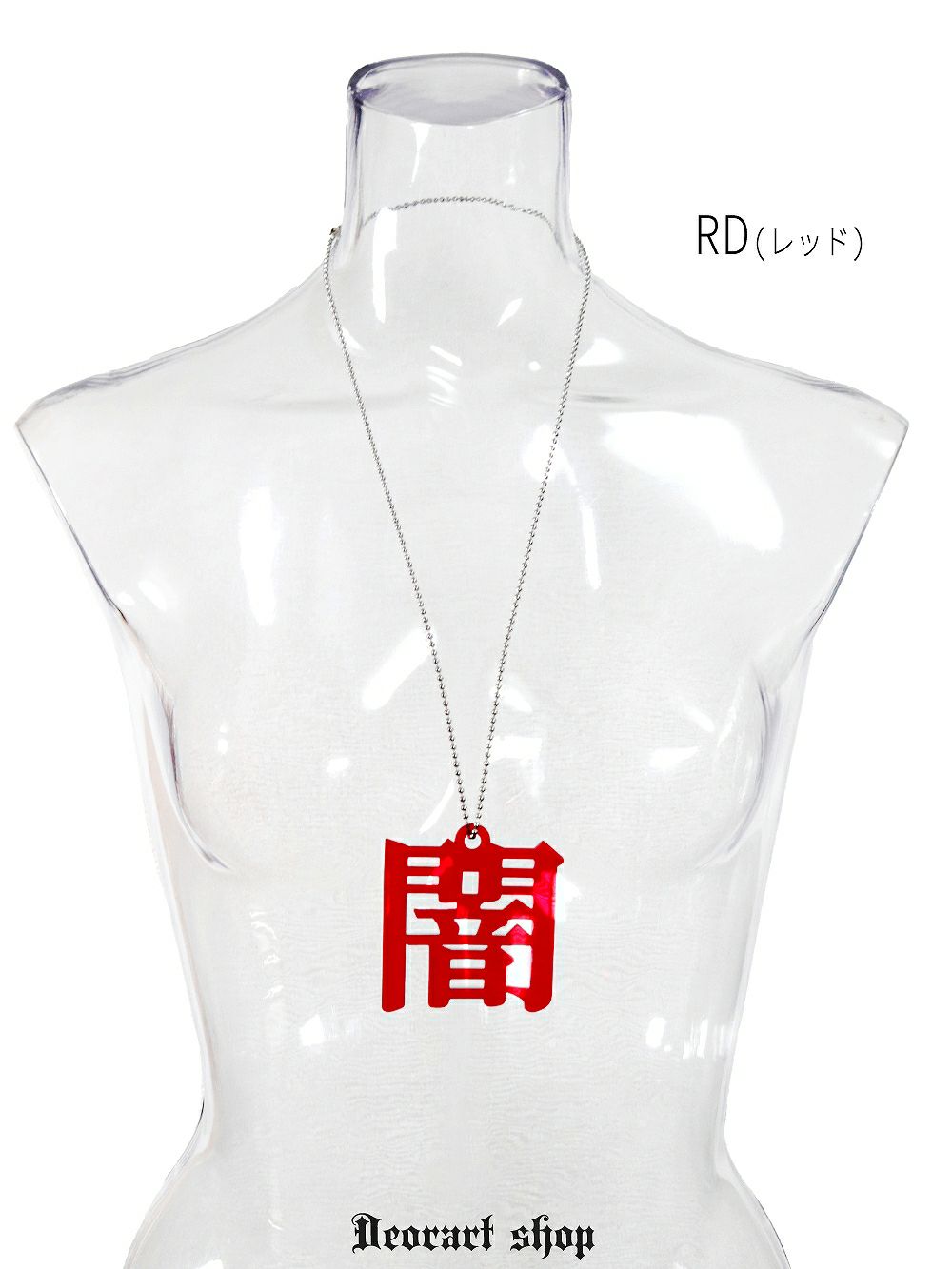 Deorart,ディオラート,アクリルネックレス,大きめ,モチーフ,ペンダント,漢字,血,闇,悪魔,病み,メンヘラ,アクセサリー,V系,ヴィジュアル系,サブカル,地雷系,大人,オカルト,ホラー,ゾンビ,メンズ,レディス,necklace,pendant,Jrock,anime,harajyuku,japan,kanji,emo,punk,rock,dark,