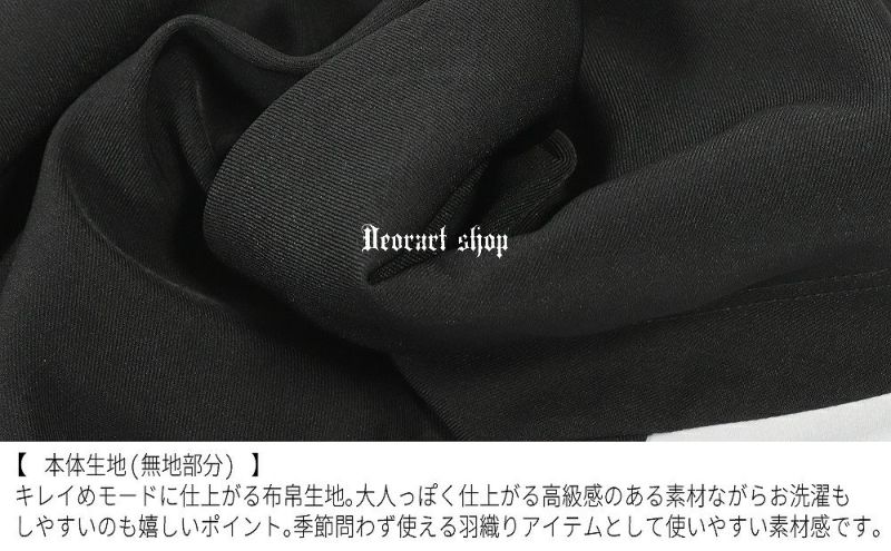 Deorart,ディオラート,モード,ゴシック,中華柄,新中式,チャイナコーデ,サイバー,セットアップ,ハロウィン,ファッション,和装,妖怪,着物風,V系,ヴィジュアル系,大人,ライブ,ファッション,衣装,メンズ,レディス,通販,Vkei,anime,goth,emo,fashion,japan,kimono,Jrock,