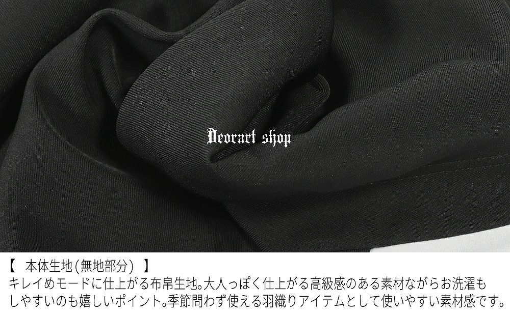 Deorart,ディオラート,モード,ゴシック,中華柄,新中式,チャイナコーデ,サイバー,セットアップ,ハロウィン,ファッション,和装,妖怪,着物風,V系,ヴィジュアル系,大人,ライブ,ファッション,衣装,メンズ,レディス,通販,Vkei,anime,goth,emo,fashion,japan,kimono,Jrock,