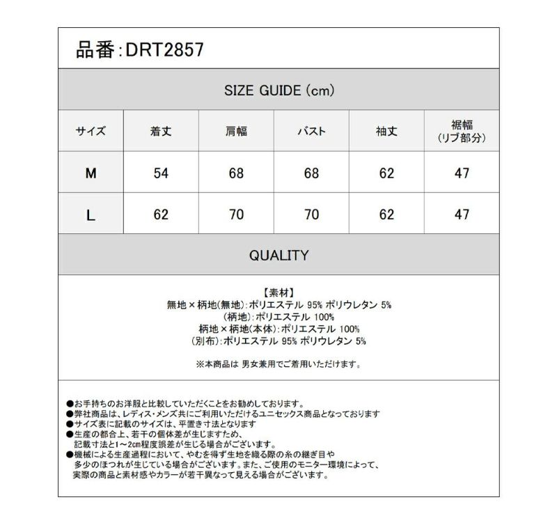 Deorart,ディオラート,モード,ゴシック,中華柄,新中式,チャイナコーデ,サイバー,セットアップ,ハロウィン,ファッション,和装,妖怪,着物風,V系,ヴィジュアル系,大人,ライブ,ファッション,衣装,メンズ,レディス,通販,Vkei,anime,goth,emo,fashion,japan,kimono,Jrock,