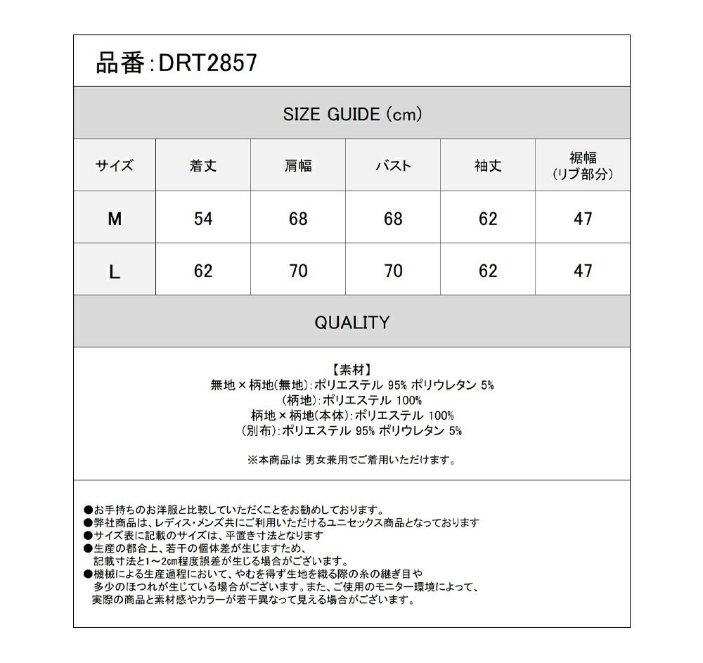 Deorart,ディオラート,モード,ゴシック,中華柄,新中式,チャイナコーデ,サイバー,セットアップ,ハロウィン,ファッション,和装,妖怪,着物風,V系,ヴィジュアル系,大人,ライブ,ファッション,衣装,メンズ,レディス,通販,Vkei,anime,goth,emo,fashion,japan,kimono,Jrock,