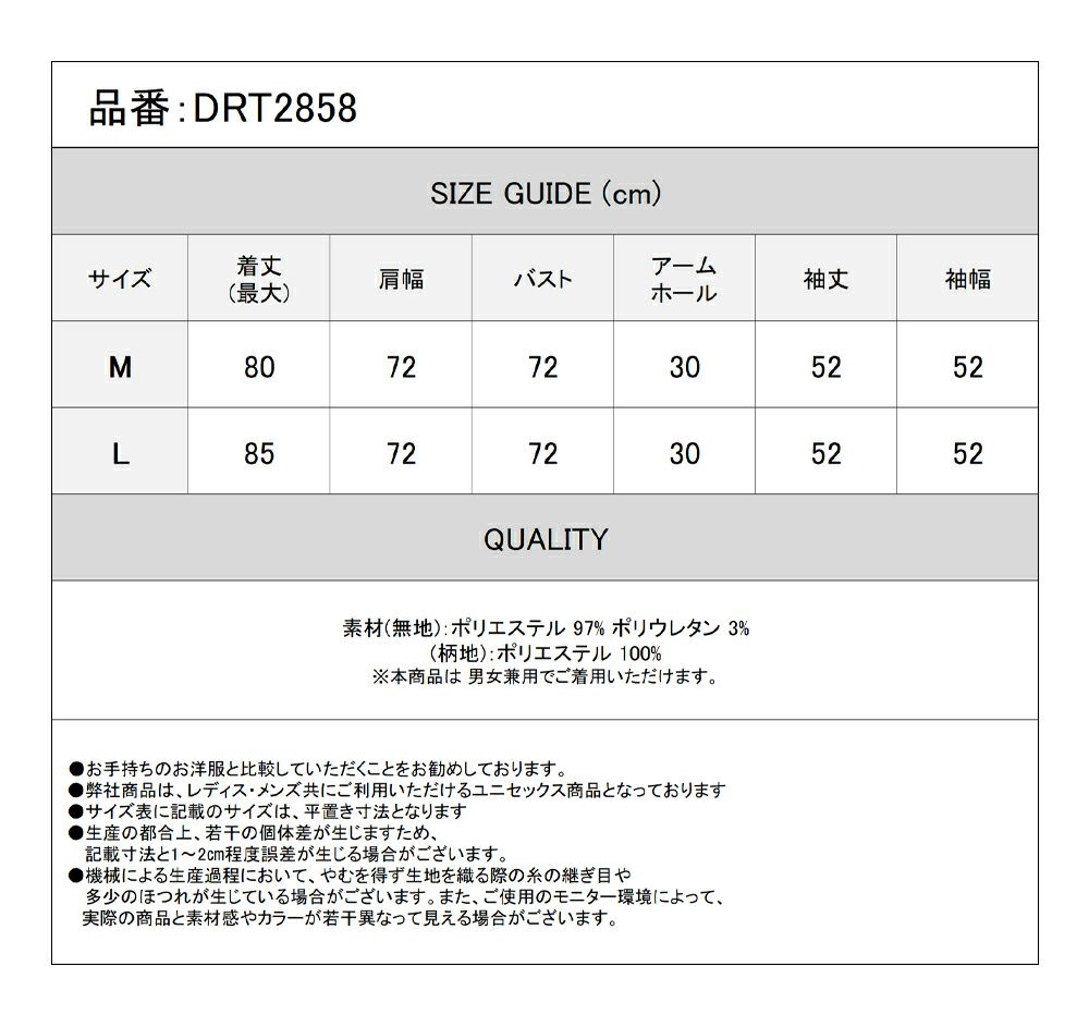 Deorart,ディオラート,モード,ゴシック,着物袖,浴衣,中華柄,新中式,チャイナコーデ,サイバー,セットアップ,ハロウィン,ファッション,和装,妖怪,着物風,V系,ヴィジュアル系,大人,ライブ,ファッション,衣装,メンズ,レディス,通販,Vkei,anime,goth,emo,fashion,japan,kimono,Jrock,