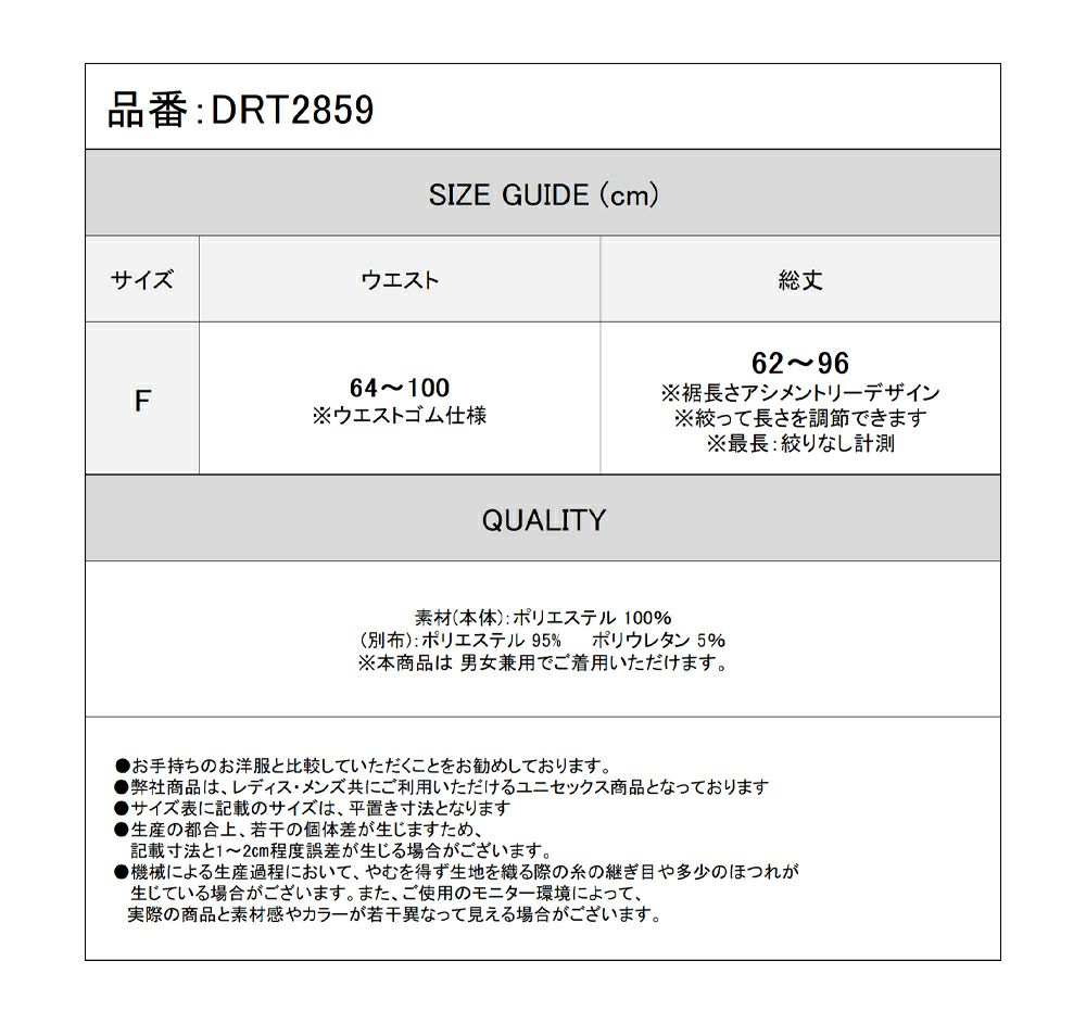 Deorart,ディオラート,モード,ゴシック,着物袖,浴衣,和装,スカート,中華柄,新中式,チャイナコーデ,サイバー,セットアップ,ハロウィン,ファッション,和装,妖怪,着物風,V系,ヴィジュアル系,大人,ライブ,ファッション,衣装,メンズ,レディス,通販,Vkei,anime,goth,emo,fashion,japan,kimono,Jrock,