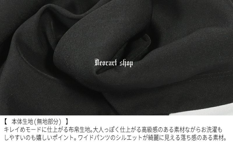 Deorart,ディオラート,モード,ゴシック,着物袖,浴衣,和装,袴,ハカマ,パンツ,中華柄,新中式,チャイナコーデ,サイバー,セットアップ,ハロウィン,ファッション,和装,妖怪,着物風,V系,ヴィジュアル系,大人,ライブ,ファッション,衣装,メンズ,レディス,通販,Vkei,anime,goth,emo,fashion,japan,kimono,Jrock,