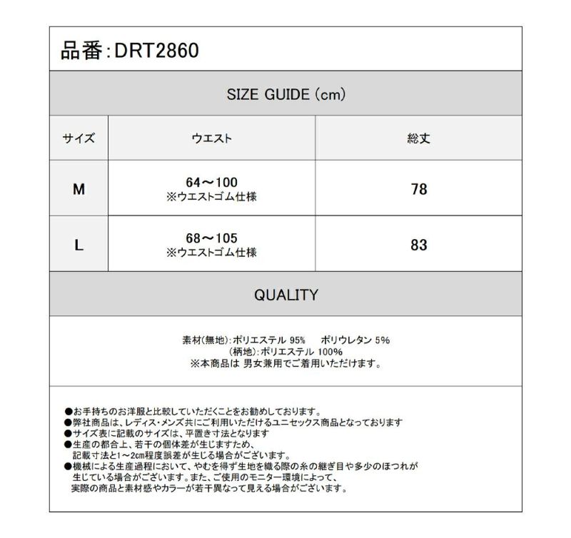 Deorart,ディオラート,モード,ゴシック,着物袖,浴衣,和装,袴,ハカマ,パンツ,中華柄,新中式,チャイナコーデ,サイバー,セットアップ,ハロウィン,ファッション,和装,妖怪,着物風,V系,ヴィジュアル系,大人,ライブ,ファッション,衣装,メンズ,レディス,通販,Vkei,anime,goth,emo,fashion,japan,kimono,Jrock,