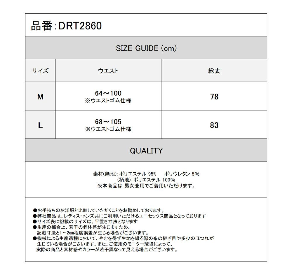 Deorart,ディオラート,モード,ゴシック,着物袖,浴衣,和装,袴,ハカマ,パンツ,中華柄,新中式,チャイナコーデ,サイバー,セットアップ,ハロウィン,ファッション,和装,妖怪,着物風,V系,ヴィジュアル系,大人,ライブ,ファッション,衣装,メンズ,レディス,通販,Vkei,anime,goth,emo,fashion,japan,kimono,Jrock,