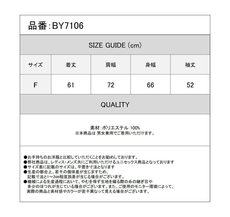Deorart,ディオラート,通販,アパレル,ニット,プルオーバー,かわいい,かっこいい,デート服,オーバーサイズ,グラデーション柄,配色ニット,秋冬,ふわふわ,20代,30代,40代,地雷系女子,地雷系男子,メンズファッション