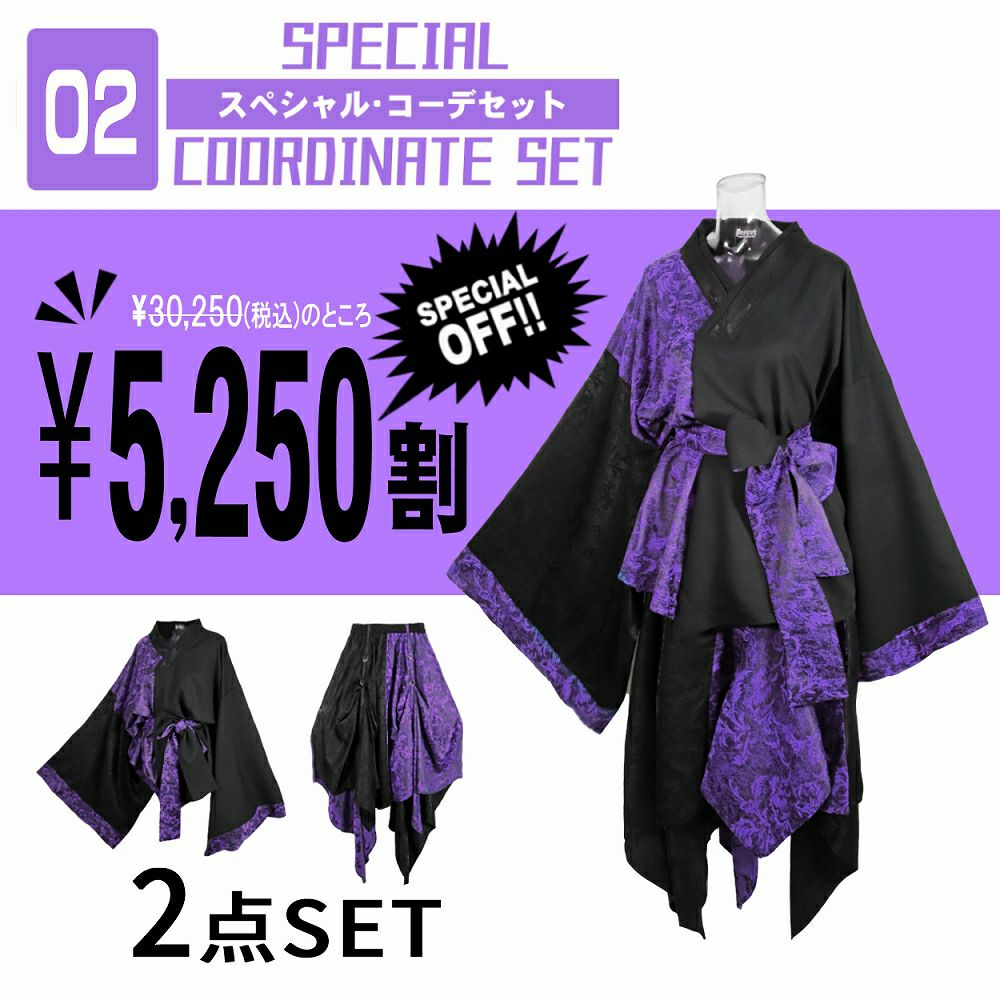 Deorart,ディオラート,和装,浴衣,YUKATA,袴,着物風,ファッション,和ゴス,浴衣,新中式,漢服,ヴィジュアル系,V系,闇落ち,呪術師,通販,普段使い,メンズ,レディス,Vkei,goth,kimono,japan,anime,,fashion