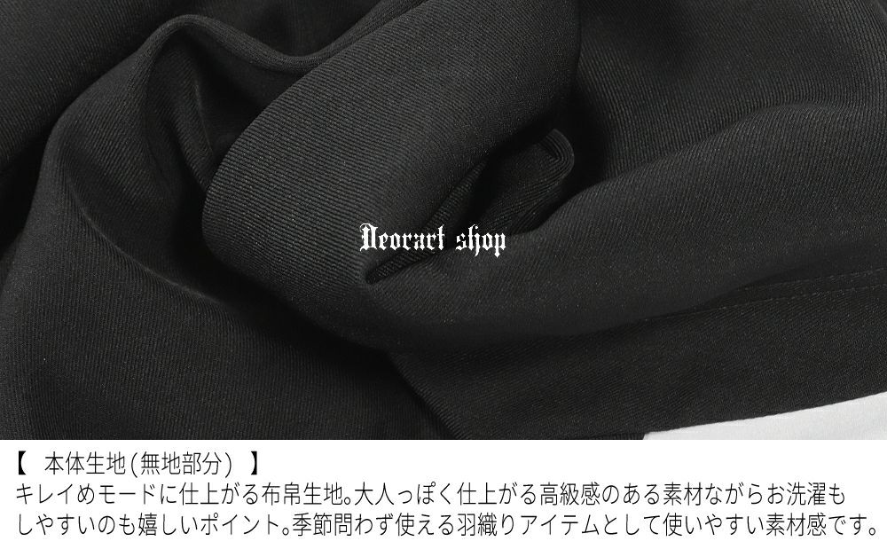 Deorart,ディオラート,和装,浴衣,YUKATA,袴,着物風,ファッション,和ゴス,浴衣,新中式,漢服,ヴィジュアル系,V系,闇落ち,呪術師,通販,普段使い,メンズ,レディス,Vkei,goth,kimono,japan,anime,,fashion