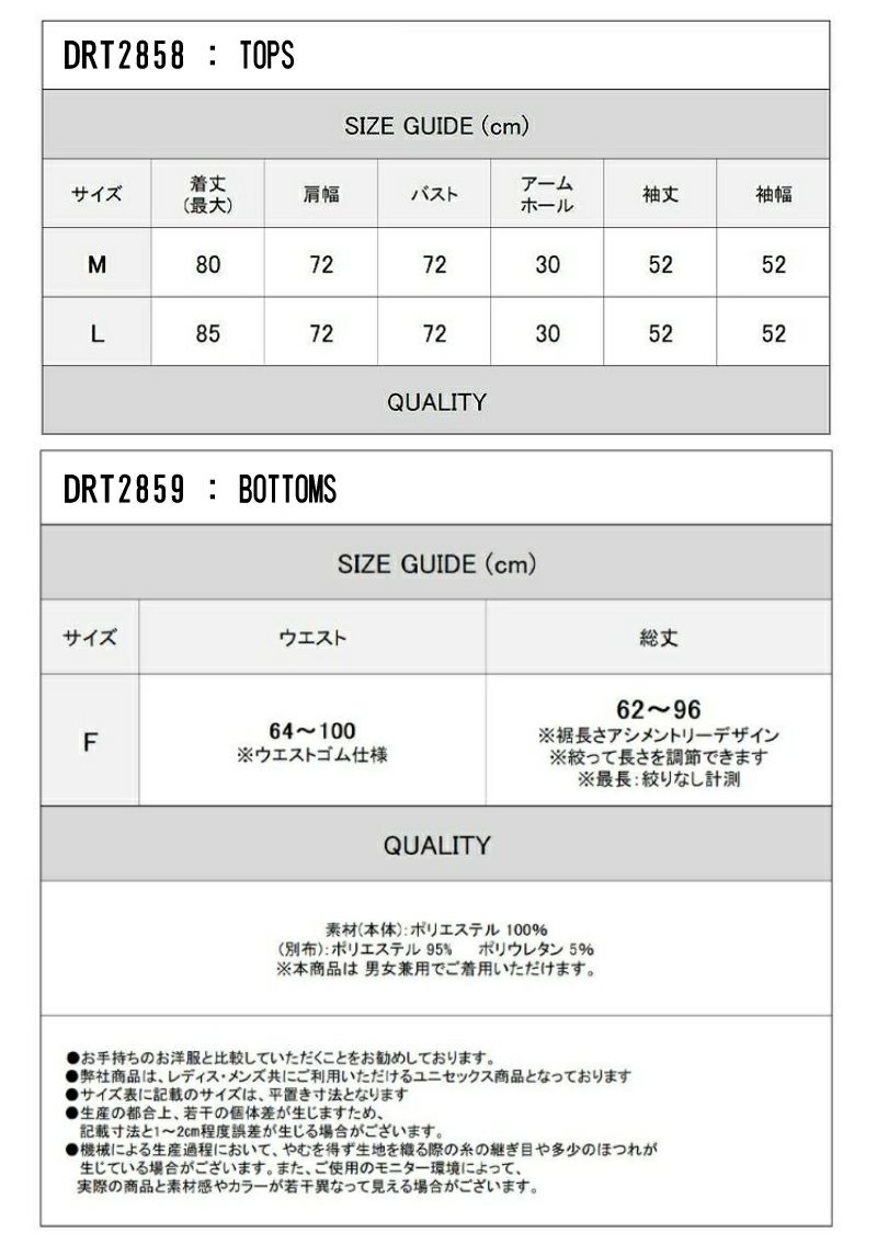 Deorart,ディオラート,和装,浴衣,YUKATA,袴,着物風,ファッション,和ゴス,浴衣,新中式,漢服,ヴィジュアル系,V系,闇落ち,呪術師,通販,普段使い,メンズ,レディス,Vkei,goth,kimono,japan,anime,,fashion