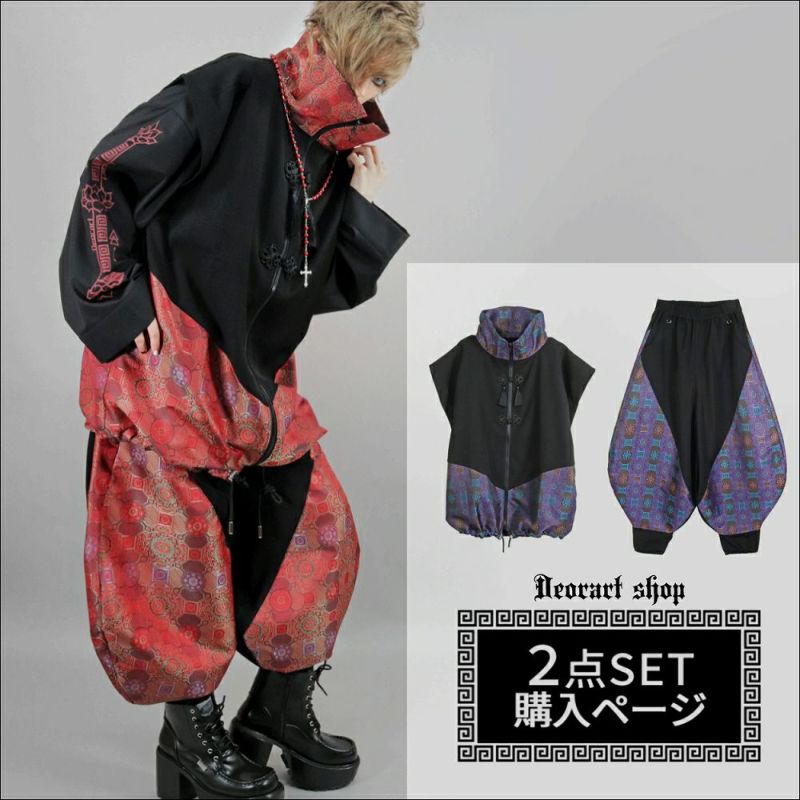Deorart,ディオラート,V系,地雷系,中華柄,ハイネック,スタンドネック,ベスト,チャイナボタン,新中式,中華マフィア,チャイニーズマフィア,コーデ,ホスト,コンカフェ,ライブ,ファッション,ダンス衣装,メンズ,レディス,男装