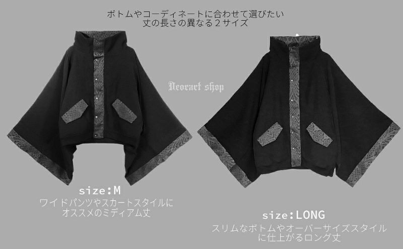 Deorart,ディオラート,冬コート,アウター,V系,ヴィジュアル系,ホスト,バンド,着物袖,和装,トンビコート,忍,コート,暁,ジャケット,振袖,妖怪妖怪,通販, Y2K,Vkei,anime,goth,emo,fashion,japan,kimono,ninjya,akatsuki,naruto,geisha,,Jrock