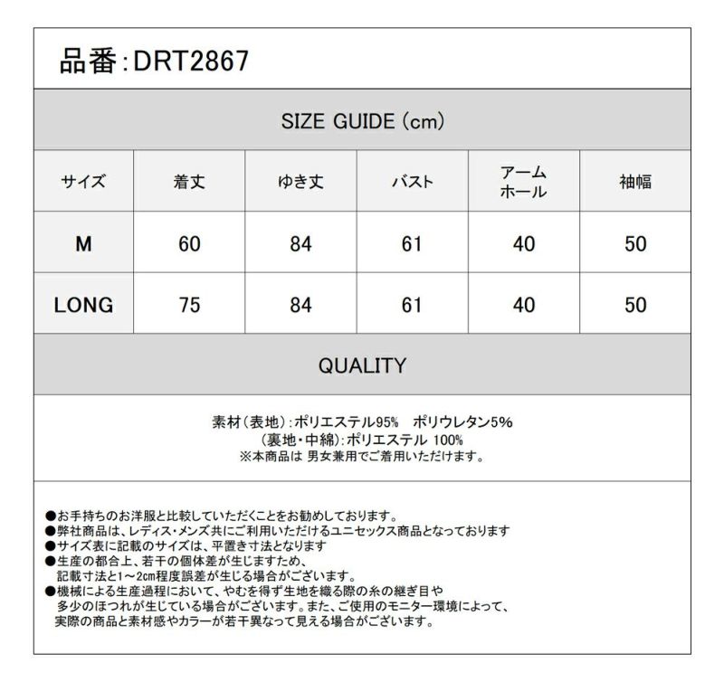 Deorart,ディオラート,冬コート,アウター,V系,ヴィジュアル系,ホスト,バンド,着物袖,和装,トンビコート,神父,エクソシスト,ジャケット,吸血鬼,ヴァンパイア,通販, Y2K,Vkei,anime,goth,emo,fashion,japan,kimono,ninjya,geisha,,Jrock