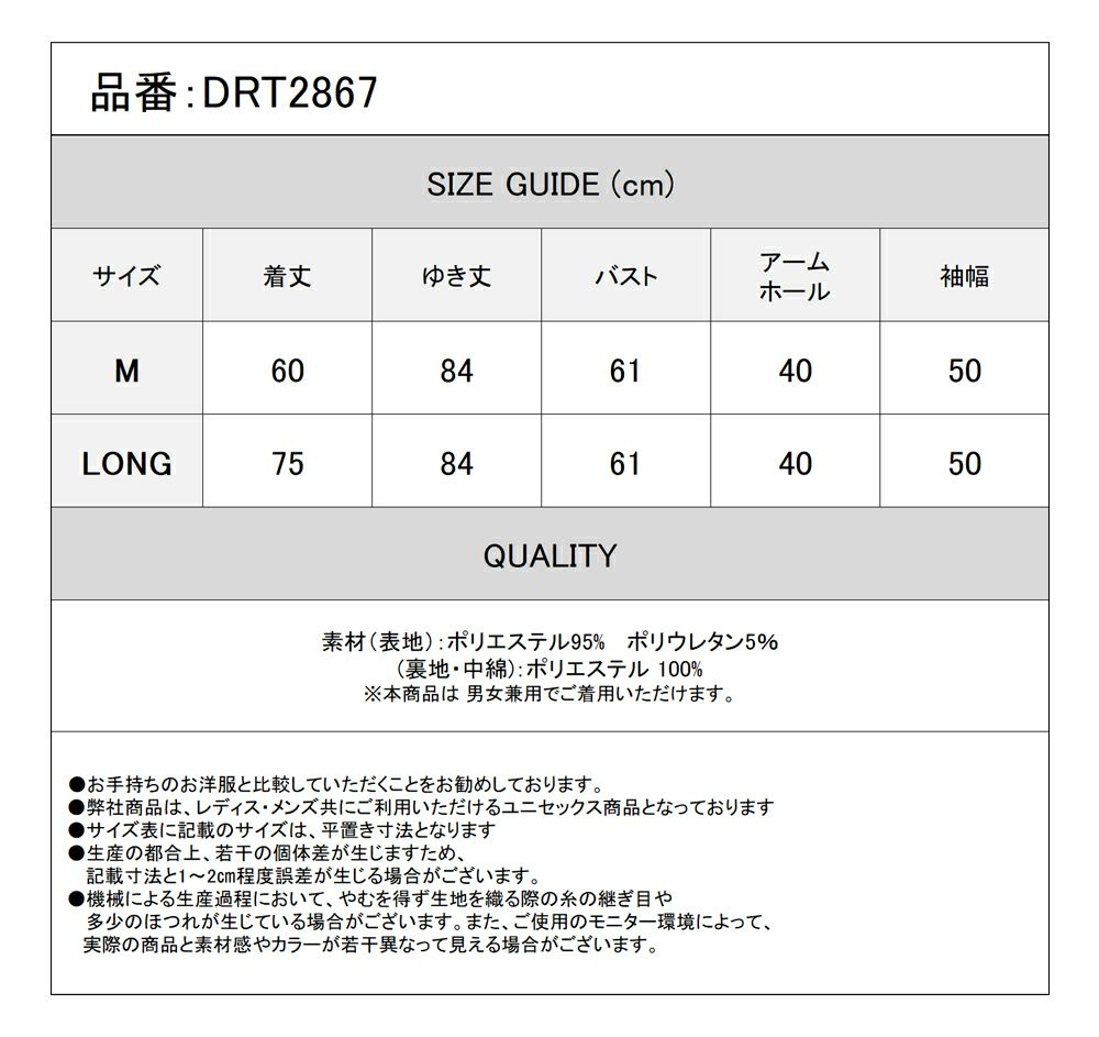 Deorart,ディオラート,冬コート,アウター,V系,ヴィジュアル系,ホスト,バンド,着物袖,和装,トンビコート,神父,エクソシスト,ジャケット,吸血鬼,ヴァンパイア,通販, Y2K,Vkei,anime,goth,emo,fashion,japan,kimono,ninjya,geisha,,Jrock