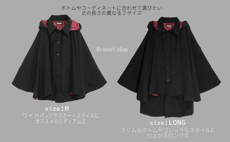 Deorart,ディオラート,冬コート,アウター,V系,ヴィジュアル系,ホスト,バンド,着物袖,和装,トンビコート,神父,エクソシスト,ジャケット,吸血鬼,ヴァンパイア,通販, Y2K,Vkei,anime,goth,emo,fashion,japan,kimono,ninjya,geisha,,Jrock