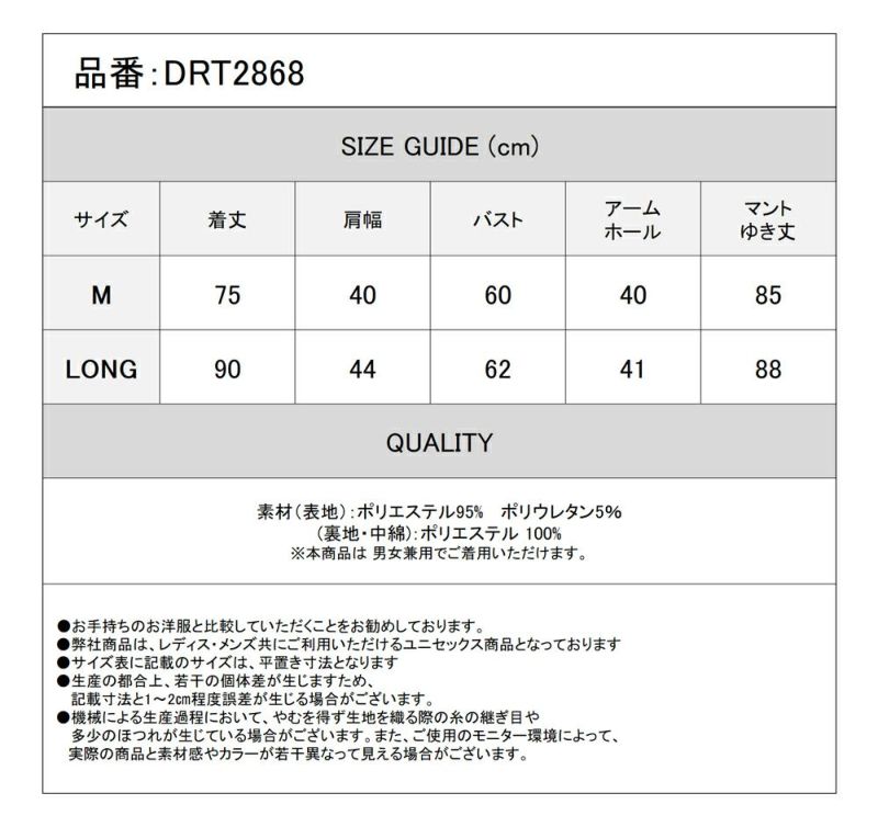 Deorart,ディオラート,冬コート,アウター,V系,ヴィジュアル系,ホスト,バンド,着物袖,和装,トンビコート,神父,エクソシスト,ジャケット,吸血鬼,ヴァンパイア,通販, Y2K,Vkei,anime,goth,emo,fashion,japan,kimono,ninjya,geisha,,Jrock