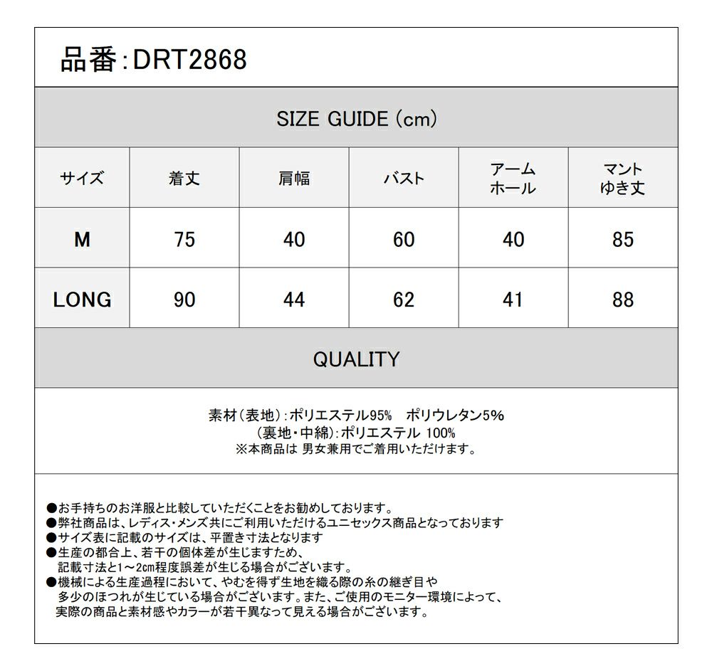 Deorart,ディオラート,冬コート,アウター,V系,ヴィジュアル系,ホスト,バンド,着物袖,和装,トンビコート,神父,エクソシスト,ジャケット,吸血鬼,ヴァンパイア,通販, Y2K,Vkei,anime,goth,emo,fashion,japan,kimono,ninjya,geisha,,Jrock