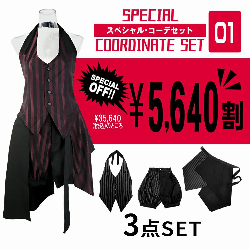 Deorart,ディオラート,コーデセット,福袋,割引,セール,ゴスロリ,ロリータ,王子系,セットアップ,安い,お得,メンズ,レディス,ユニセックス,地雷系,