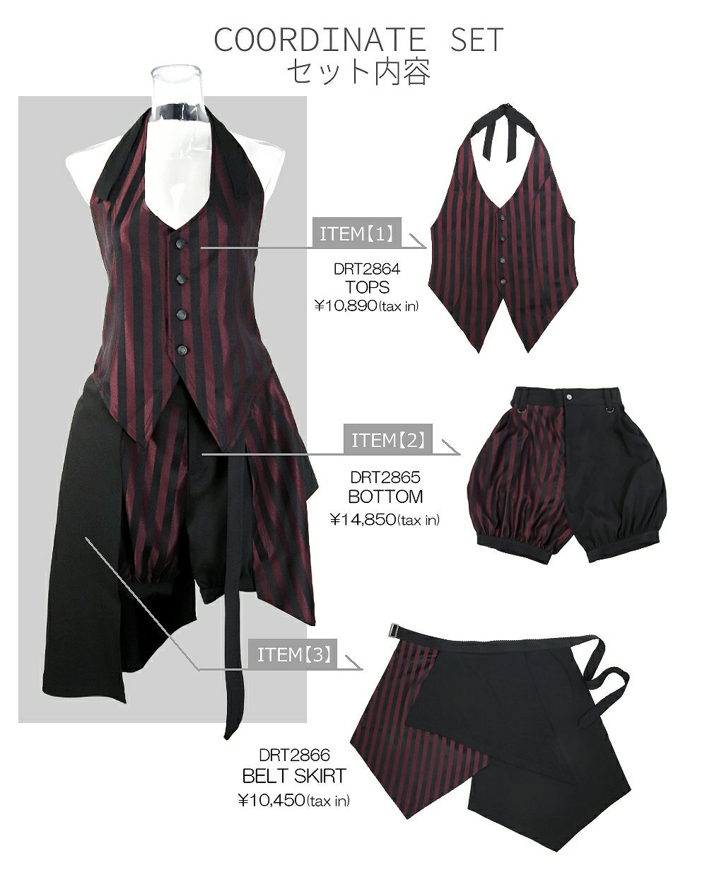 Deorart,ディオラート,コーデセット,福袋,割引,セール,ゴスロリ,ロリータ,王子系,セットアップ,安い,お得,メンズ,レディス,ユニセックス,地雷系