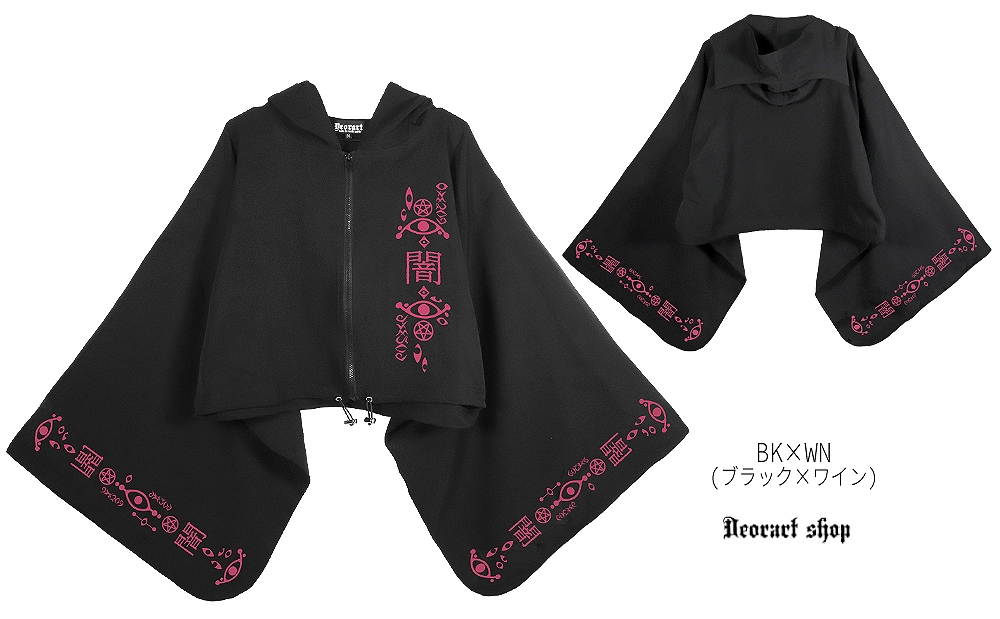 Deorart,ディオラート,地雷系,猫耳,ネコミミ,ケモミミ,パーカー,尻尾,猫柄,サイバー,サイバーパンク,妖怪,和装,ホラー,着物,振袖,闇,漢字,原宿系,ジャージ,V系,emo,punk,rock,harajyuku,メンズ,レディース,オーバーサイズ,大きいサイズ,ゴシック,モード,ファッション,服,通販