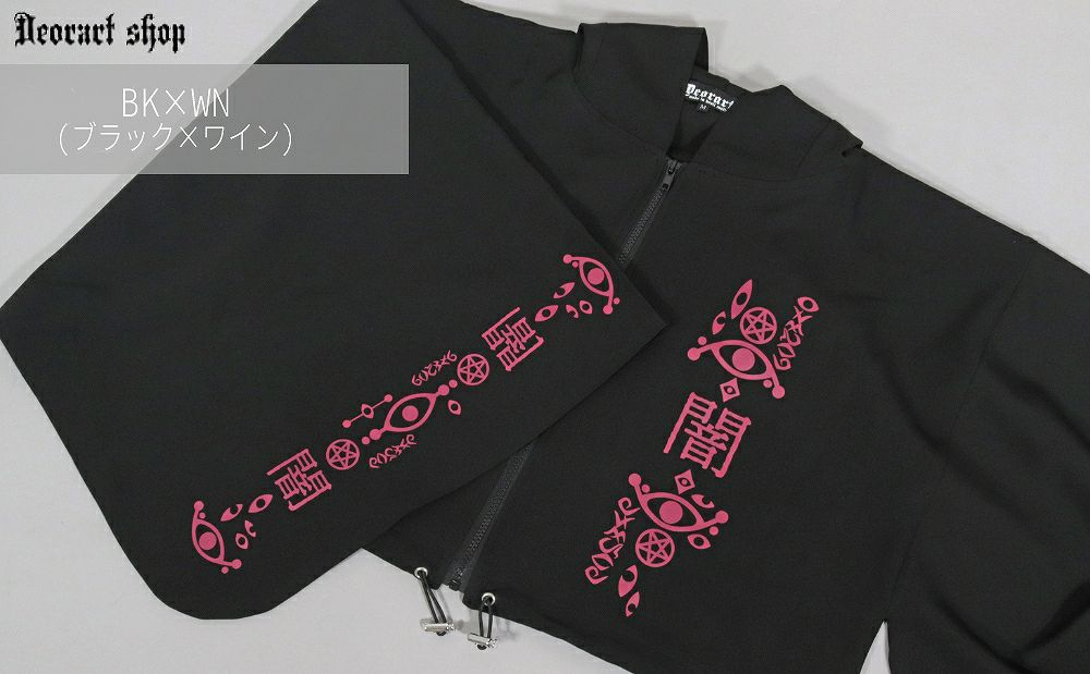 Deorart,ディオラート,地雷系,猫耳,ネコミミ,ケモミミ,パーカー,尻尾,猫柄,サイバー,サイバーパンク,妖怪,和装,ホラー,着物,振袖,闇,漢字,原宿系,ジャージ,V系,emo,punk,rock,harajyuku,メンズ,レディース,オーバーサイズ,大きいサイズ,ゴシック,モード,ファッション,服,通販