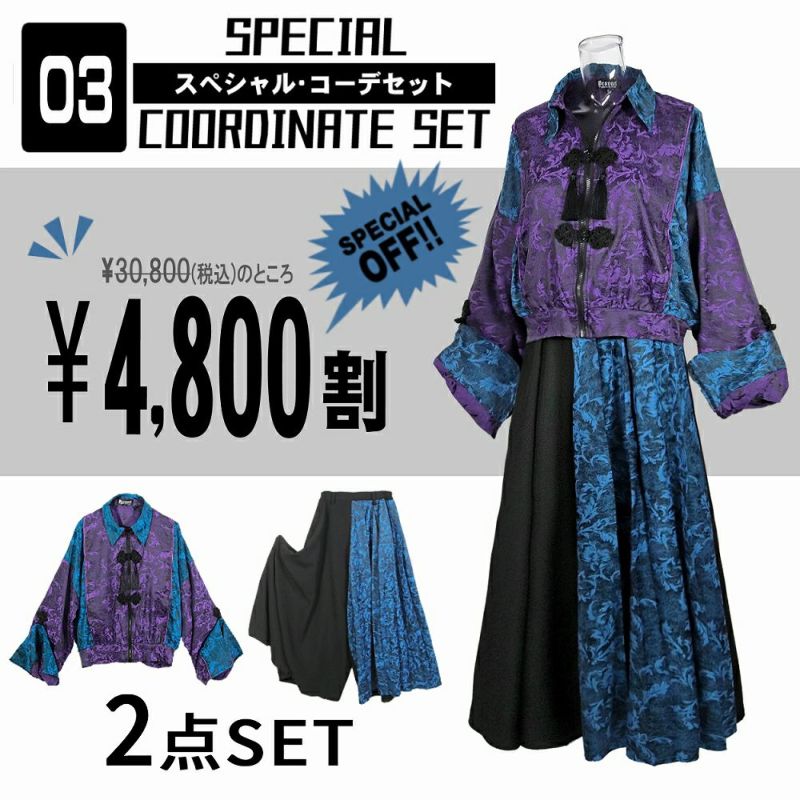 Deorart,ディオラート,和装,浴衣,YUKATA,袴,着物風,ファッション,和ゴス,浴衣,新中式,漢服,ヴィジュアル系,V系,闇落ち,呪術師,通販,普段使い,メンズ,レディス,Vkei,goth,kimono,japan,anime,,fashion