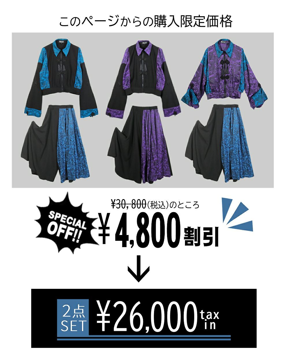 Deorart,ディオラート,和装,浴衣,YUKATA,袴,着物風,ファッション,和ゴス,浴衣,新中式,漢服,ヴィジュアル系,V系,闇落ち,呪術師,通販,普段使い,メンズ,レディス,Vkei,goth,kimono,japan,anime,,fashion